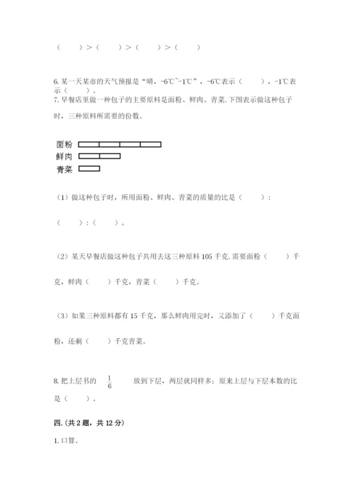 青岛版数学小升初模拟试卷精品【能力提升】.docx