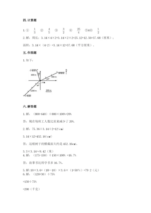 2022人教版六年级上册数学期末卷（word）.docx