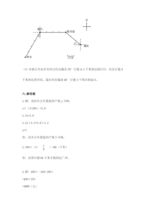 小学数学六年级上册期末考试试卷含答案（能力提升）.docx