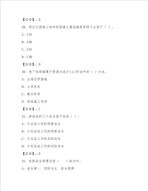 全国一级注册建筑师精选题库含答案（精练）