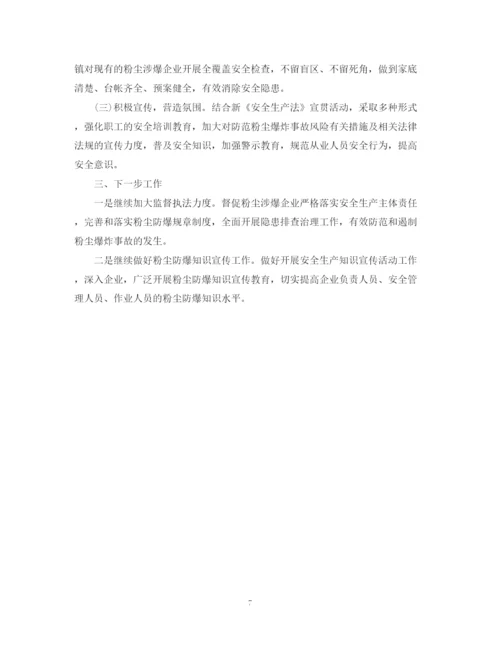 精编之年度平安单位创建总结范文.docx