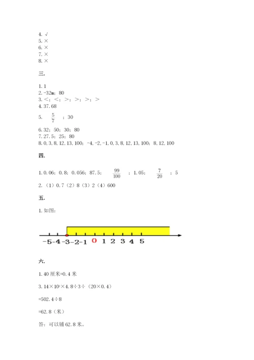小学六年级数学摸底考试题（黄金题型）.docx