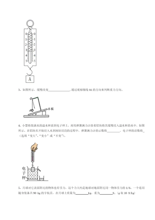 广东广州市广大附中物理八年级下册期末考试难点解析试卷（详解版）.docx