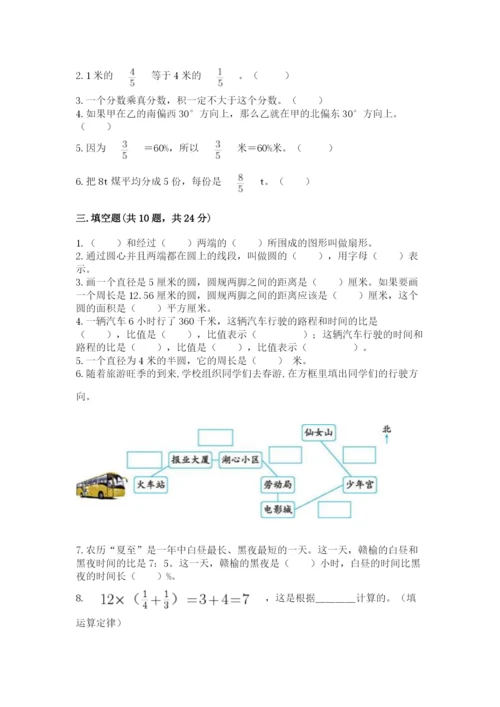 2022六年级上册数学期末考试试卷可打印.docx