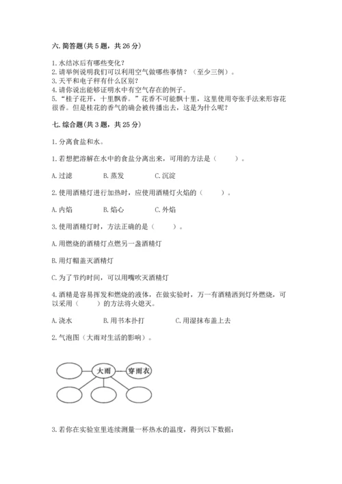 教科版三年级上册科学《期末测试卷》（达标题）.docx