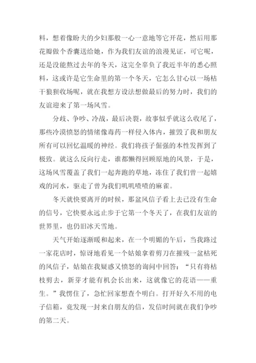 一切都会过去的作文.docx