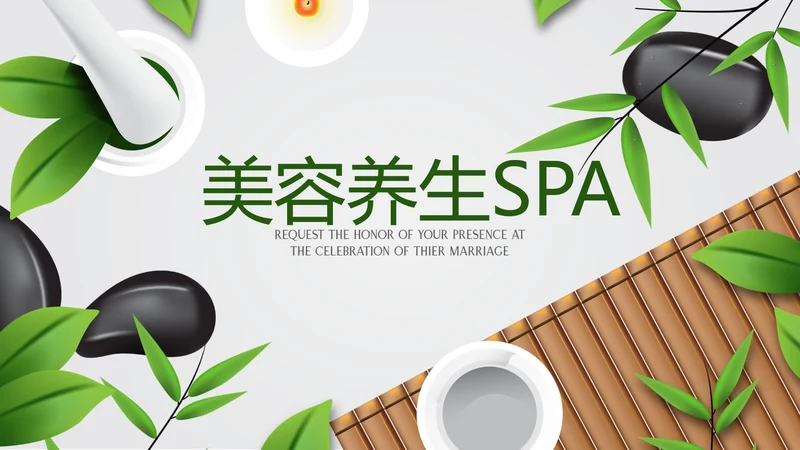 绿色时尚美容养生SPA宣传动态PPT