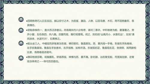 古建故宫旅游胜地景点介绍通用PPT模板
