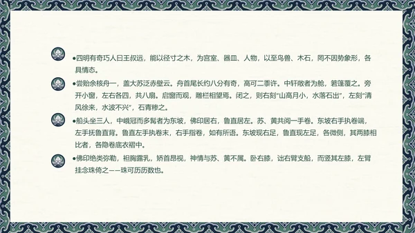 古建故宫旅游胜地景点介绍通用PPT模板