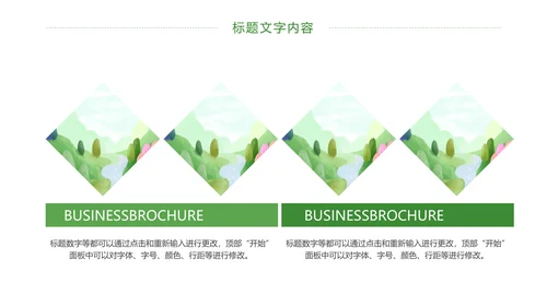 唯美绿色乡村旅游画册展示PPT模板
