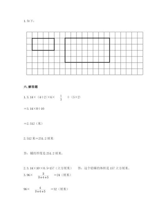 盖州市六年级下册数学期末测试卷含答案.docx