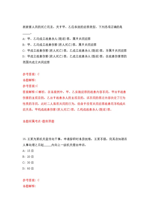 2022年03月广西德保县政务服务中心招考2名编外用工公开练习模拟卷（第8次）