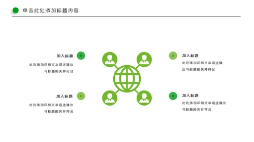 高尔夫会所休闲运动俱乐部宣传PPT模板