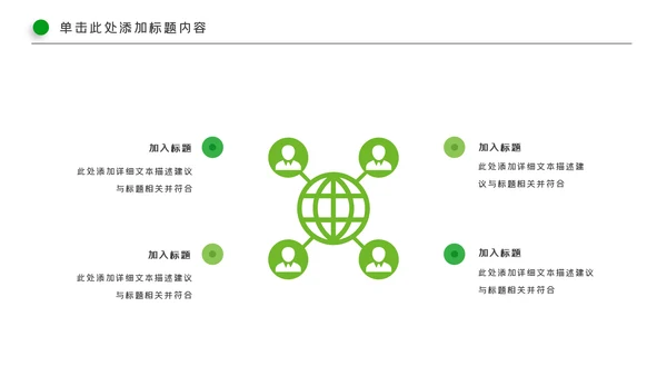 高尔夫会所休闲运动俱乐部宣传PPT模板