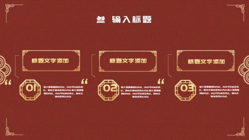 除夕之夜中国风年夜饭过年春节通用PPT模板