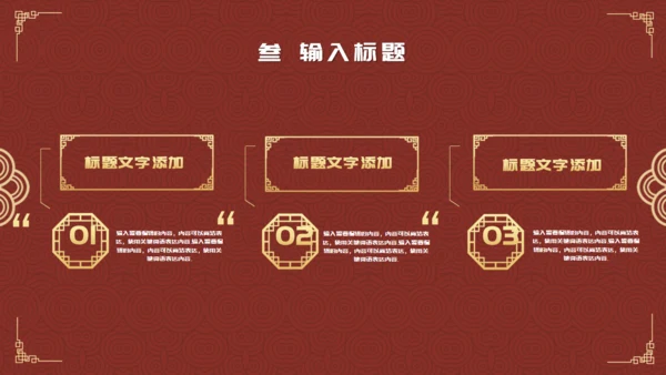 除夕之夜中国风年夜饭过年春节通用PPT模板