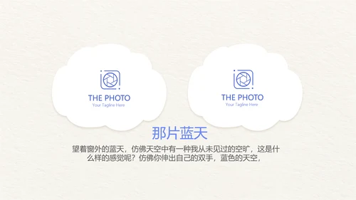 手绘小清新旅行电子相册PPT动态模板