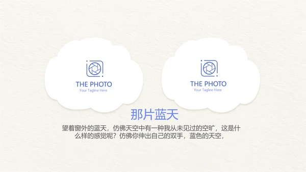 手绘小清新旅行电子相册PPT动态模板