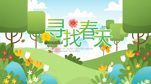 绿色清新你好春天春季旅游动态PPT