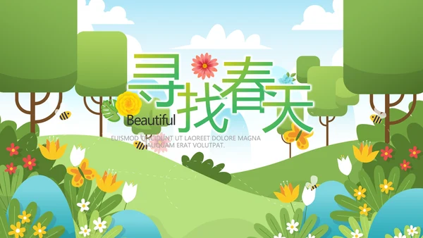 绿色清新你好春天春季旅游动态PPT