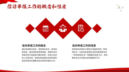 红色水墨信访工作合规流程专题培训PPT模板宣传PPT动态PP行业培训
