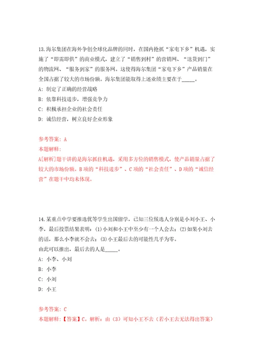 2022年浙江杭州市外事翻译中心招考聘用高层次人才5人模拟卷第4次