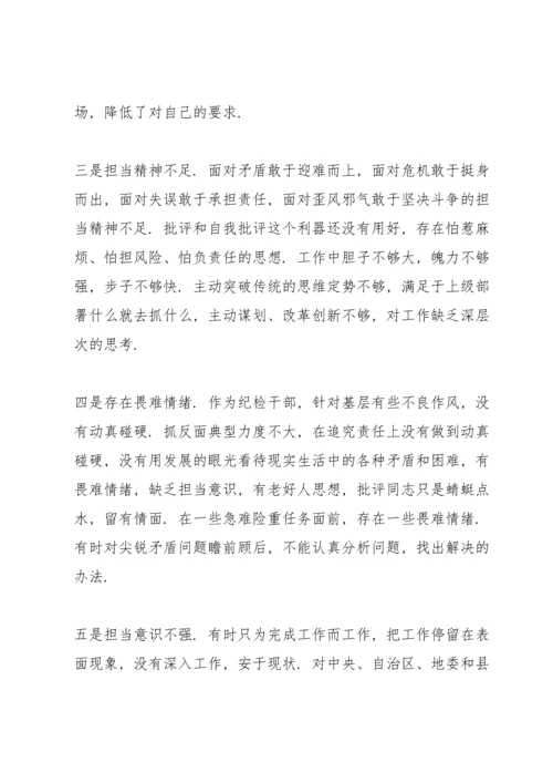 初心使命发言.docx