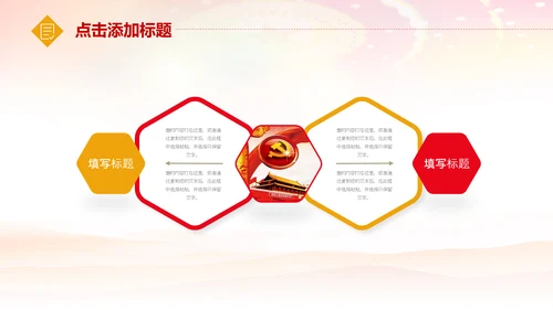 总工会民主管理维护职工送温暖总结汇报PPT总结计划述职