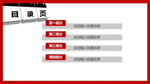 团队合作业绩互利通用PPT模板