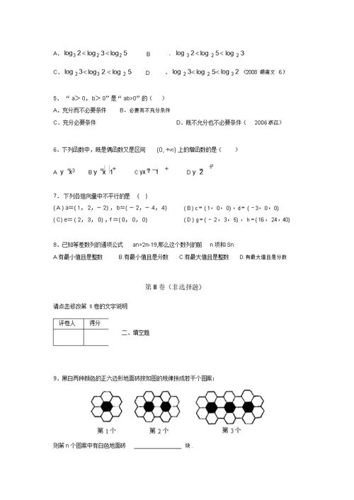 2019年高考数学模拟练习100题试卷