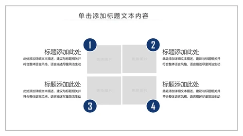 庄严大气公安警察特警武警网络民警PPT
