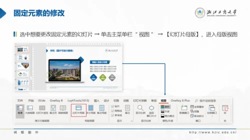 浙江工商大学-方甫攀-汇报答辩通用PPT模板