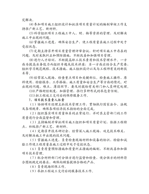 广州某堤岸整治工程施工组织设计.docx