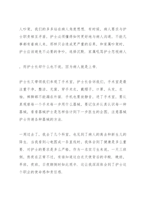 大学毕业实习报告2000字范文5篇.docx