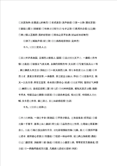 趣味知识大全集趣味知识大全