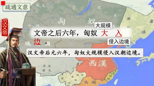 25 周亚夫军细柳 课件