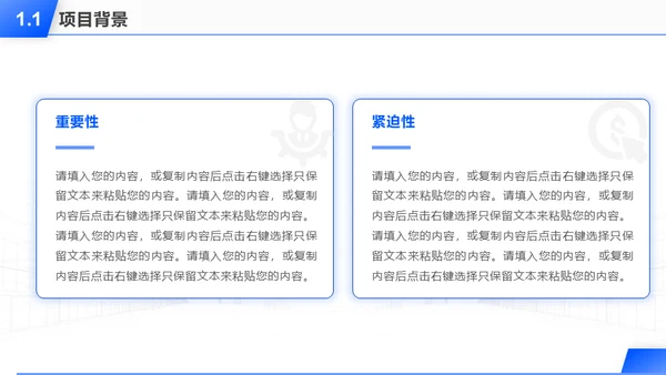 建筑背景的年终工作总结报告汇报通用PPT模板