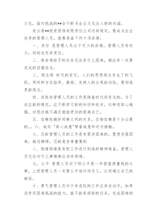 大学生教育实践论文.docx