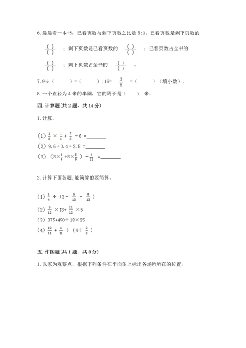 小学六年级上册数学期末考试卷（突破训练）word版.docx