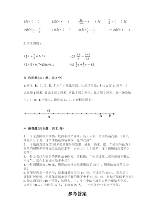 红塔区六年级下册数学期末测试卷精选.docx