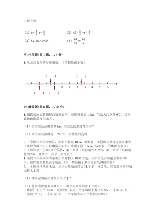 小升初六年级期末试卷及答案（有一套）.docx