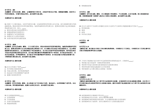 江西湖口县面向社会公开招聘40名公办幼儿园编外合同制教师模拟卷附答案解析第0105期