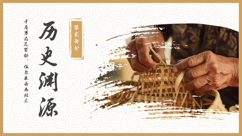 实拍风非遗竹编传承讲座PPT非遗非遗文化非物质文化遗产