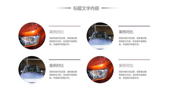 汽车行业汽修店工作总结汇报PPT模板