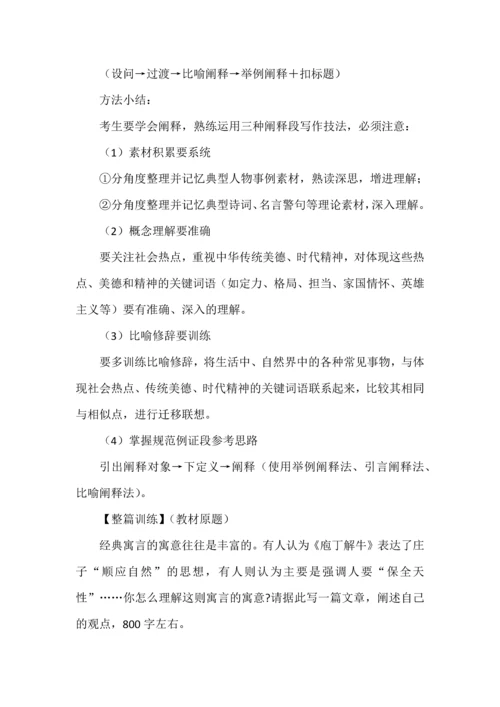 统编高中语文教材必修下单元写作任务梳理及范文.docx
