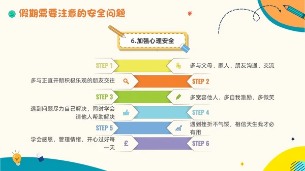 彩色卡通贴纸一年级家长会简约形状书本文具学生老师边框实拍期末期末家长会