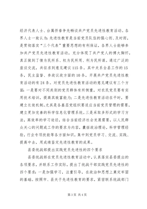 先教活动整体动态简报 (5).docx