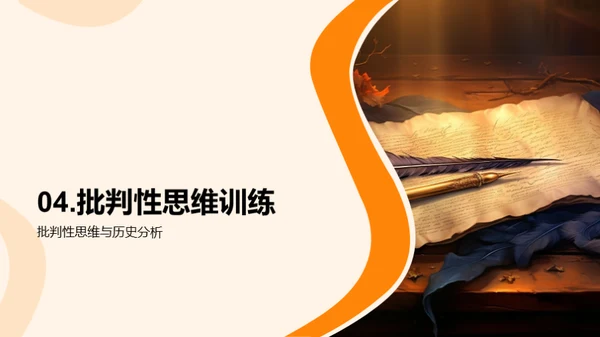 历史解读之道