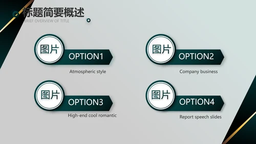 度工作计划年年终总结PPT