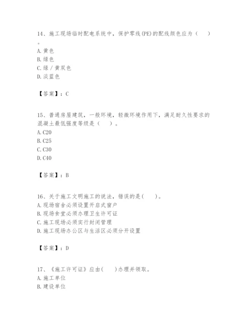 2024年一级建造师之一建建筑工程实务题库必考.docx